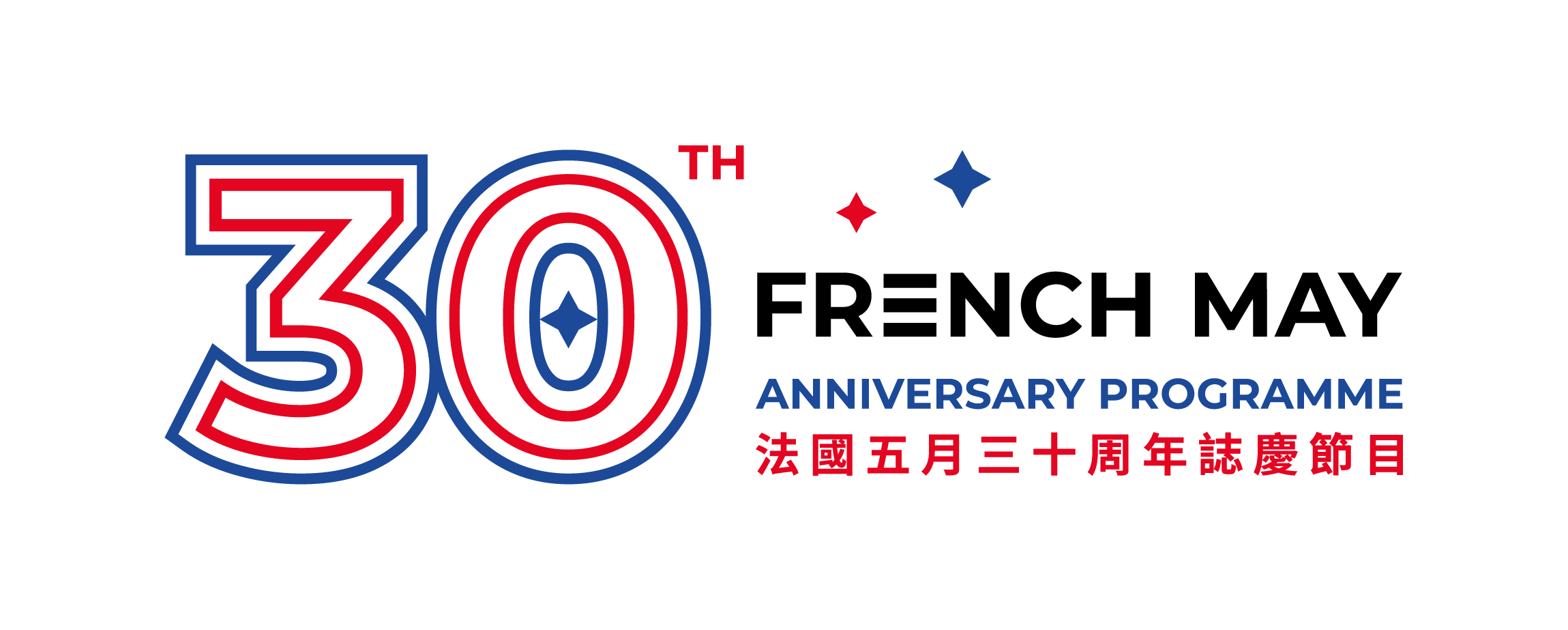 Logo 30 ans French May