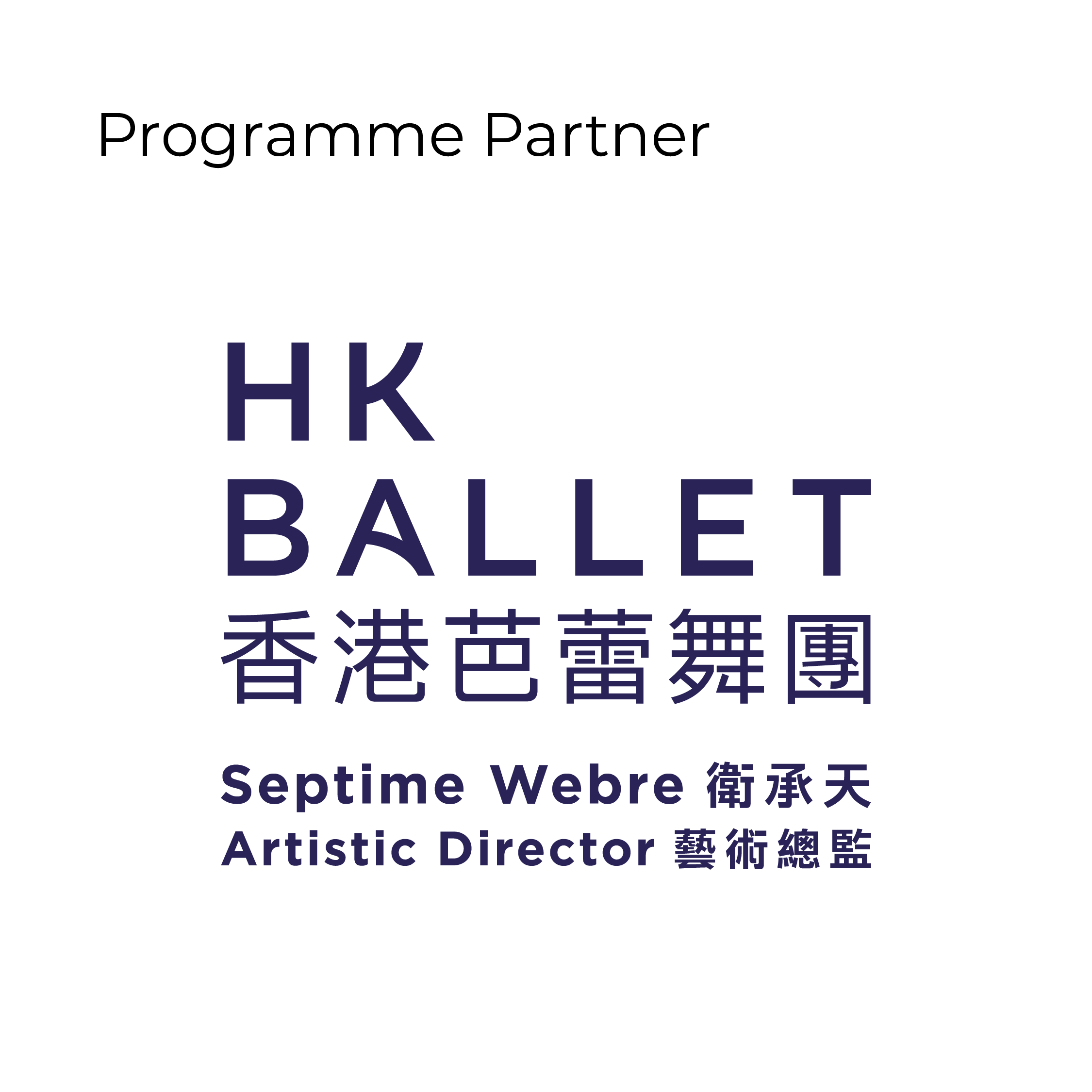 Logo of the Hong Kong Ballet