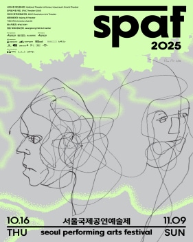 key visual spaf 2025 fond vert et gris avec tracés noirs dessinant des visages