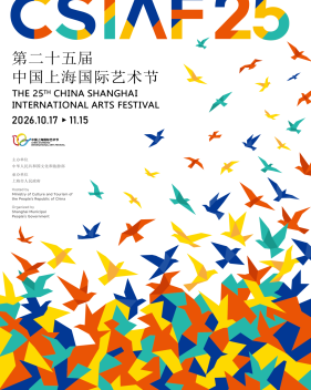 CSIAF 2026 poster