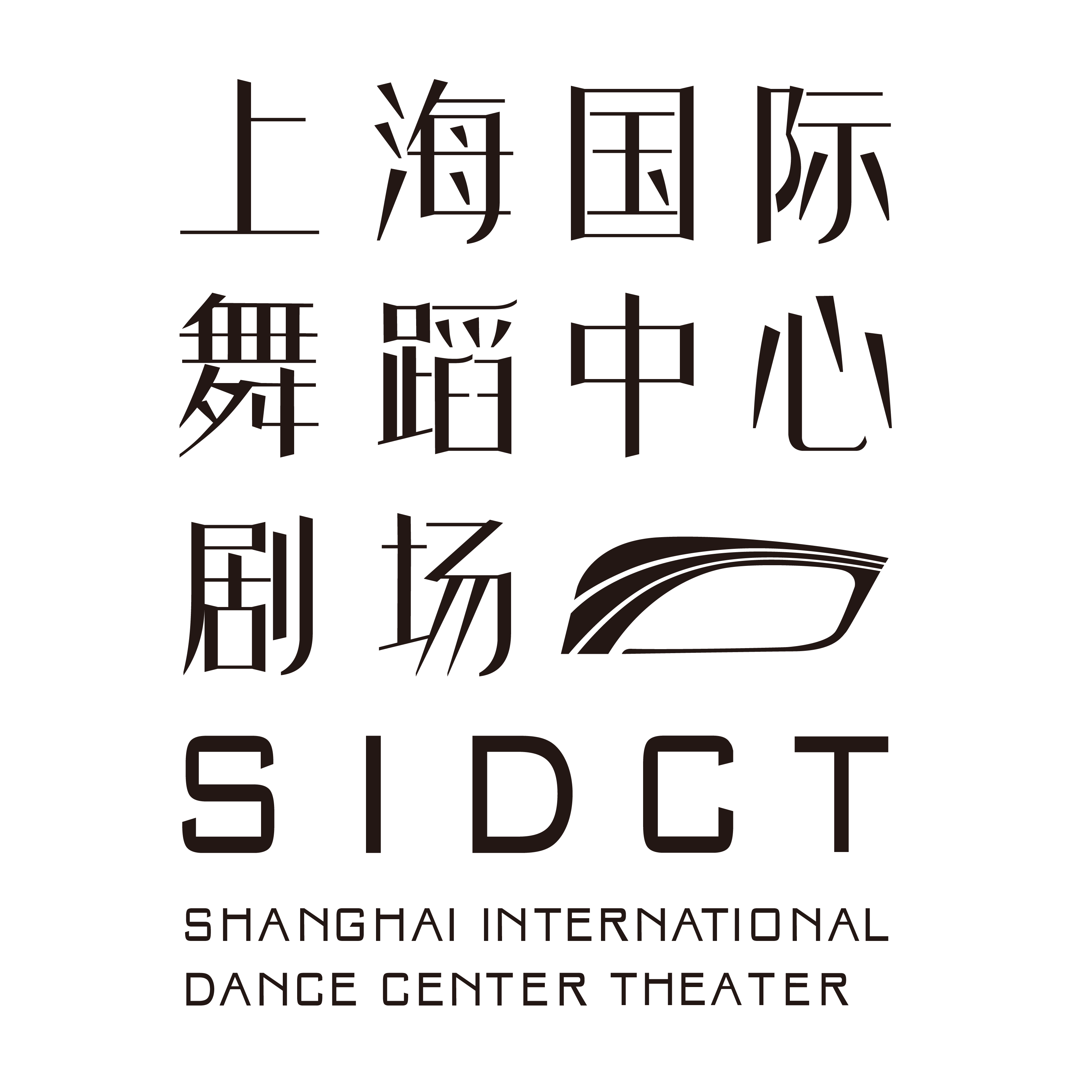 Logo du Shanghai International Dance Center Theater