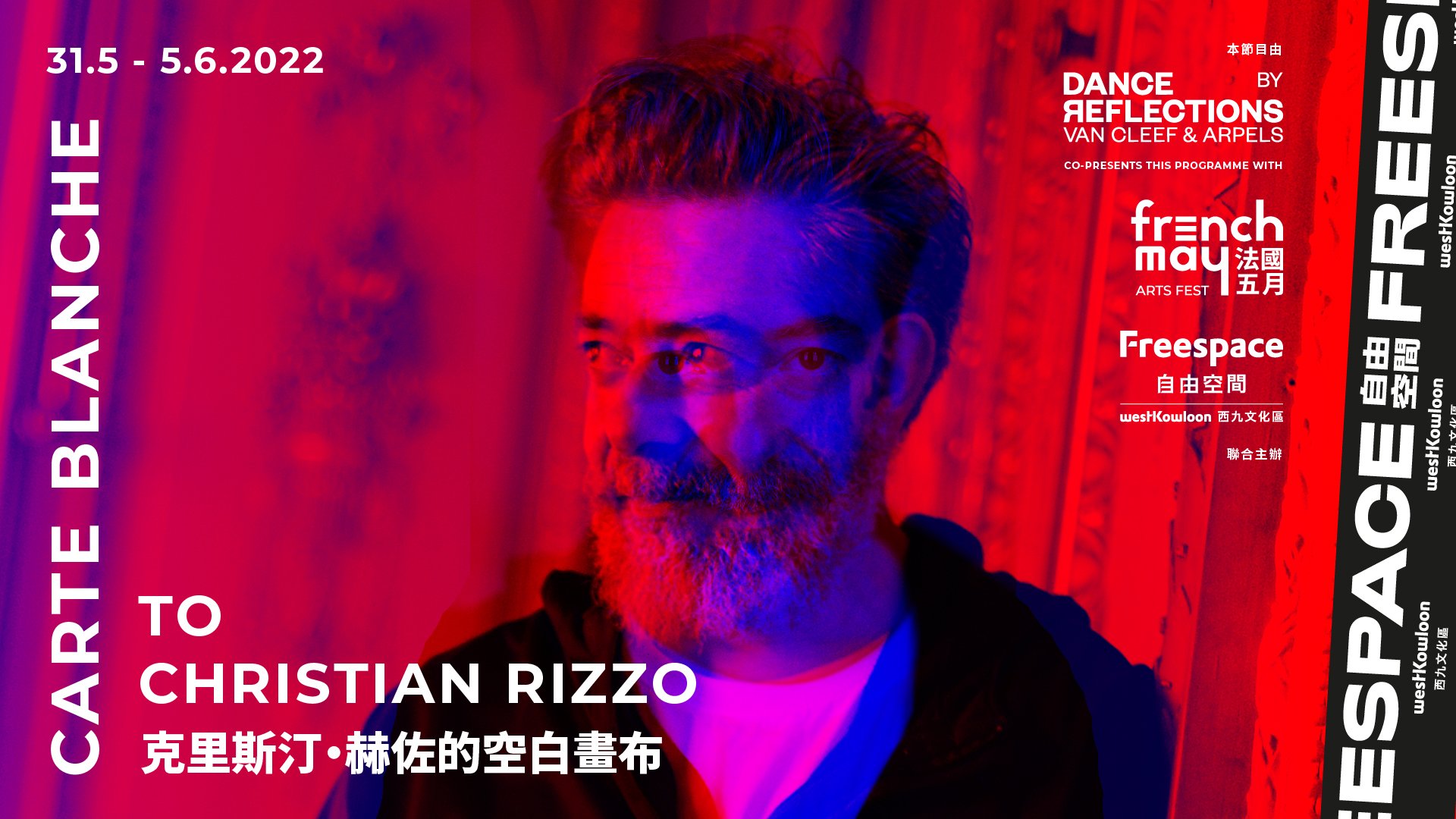 法国五月艺术节《Carte Blanche à Christian Rizzo》海报