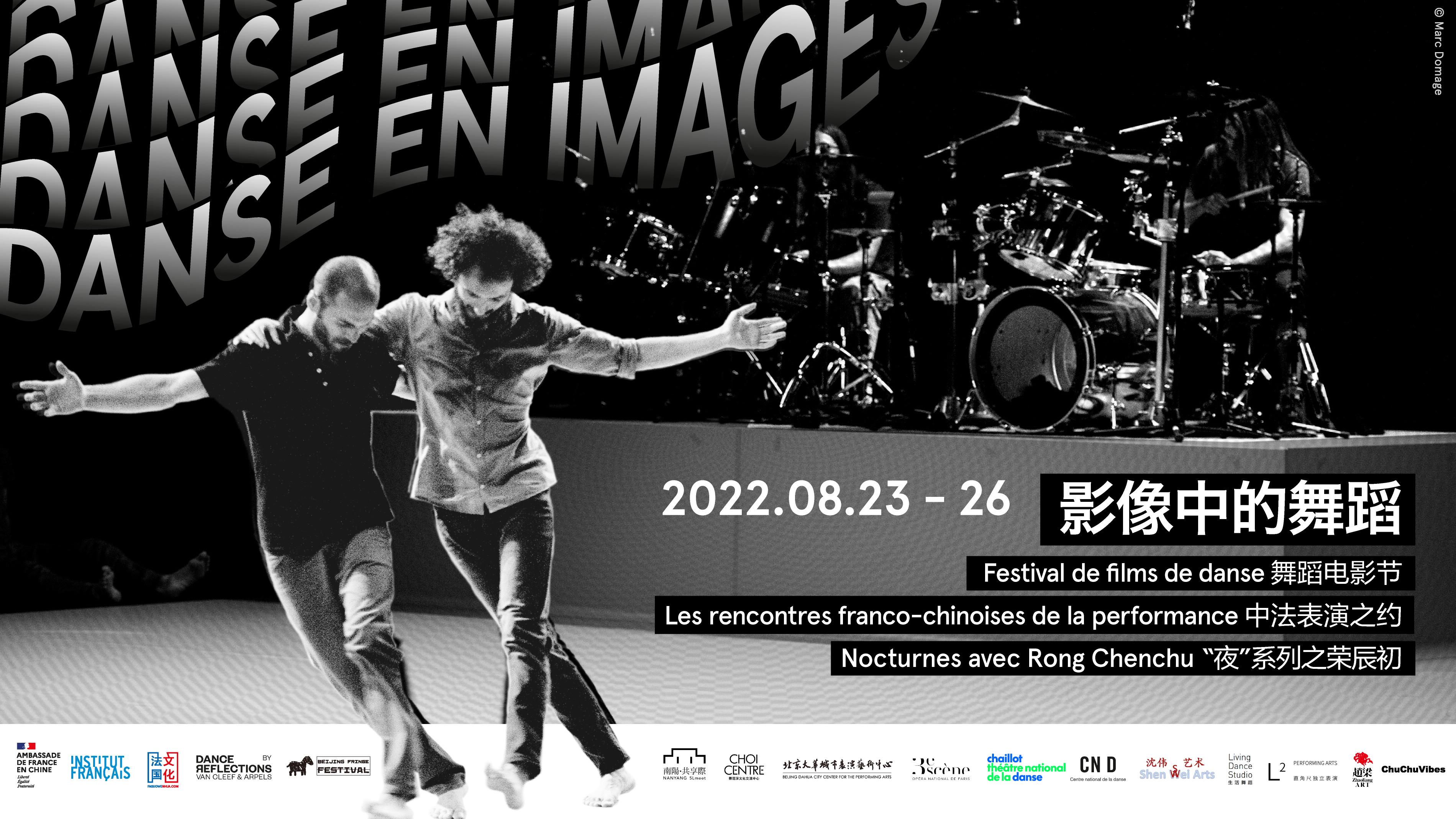 Affiche de Danse en images 2022