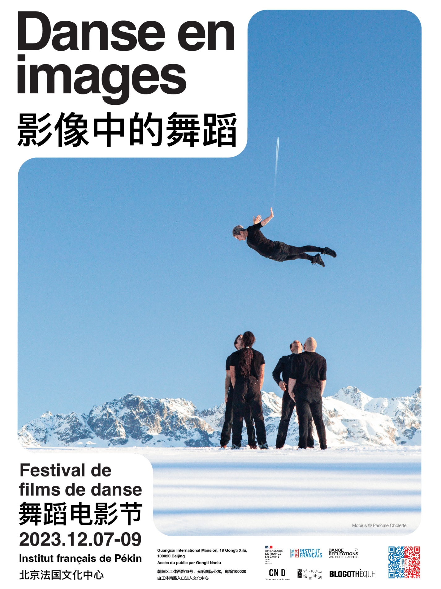 affiche du festival danse en images 2023